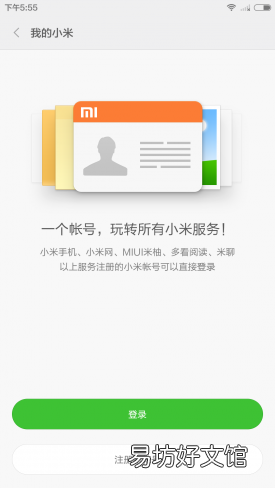 手把手教你找回小米手机 i.mi.com查找手机