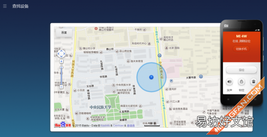 手把手教你找回小米手机 i.mi.com查找手机