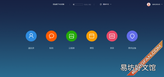 手把手教你找回小米手机 i.mi.com查找手机