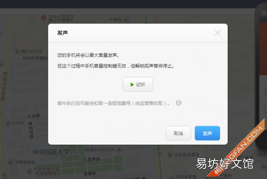 手把手教你找回小米手机 i.mi.com查找手机