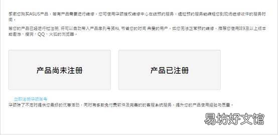 一文了解华硕售后服务热线 华硕官网电话号码