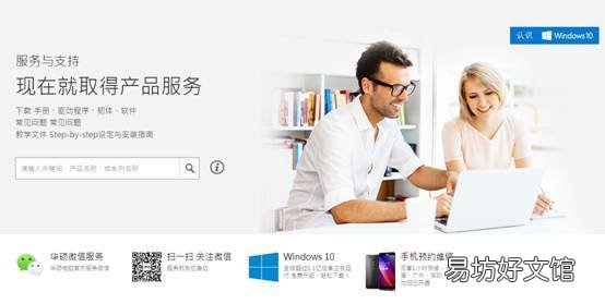 一文了解华硕售后服务热线 华硕官网电话号码