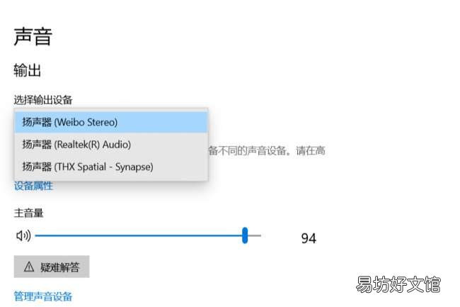 按照这个步骤操作即可解决 耳机插电脑上还是外放怎么回事