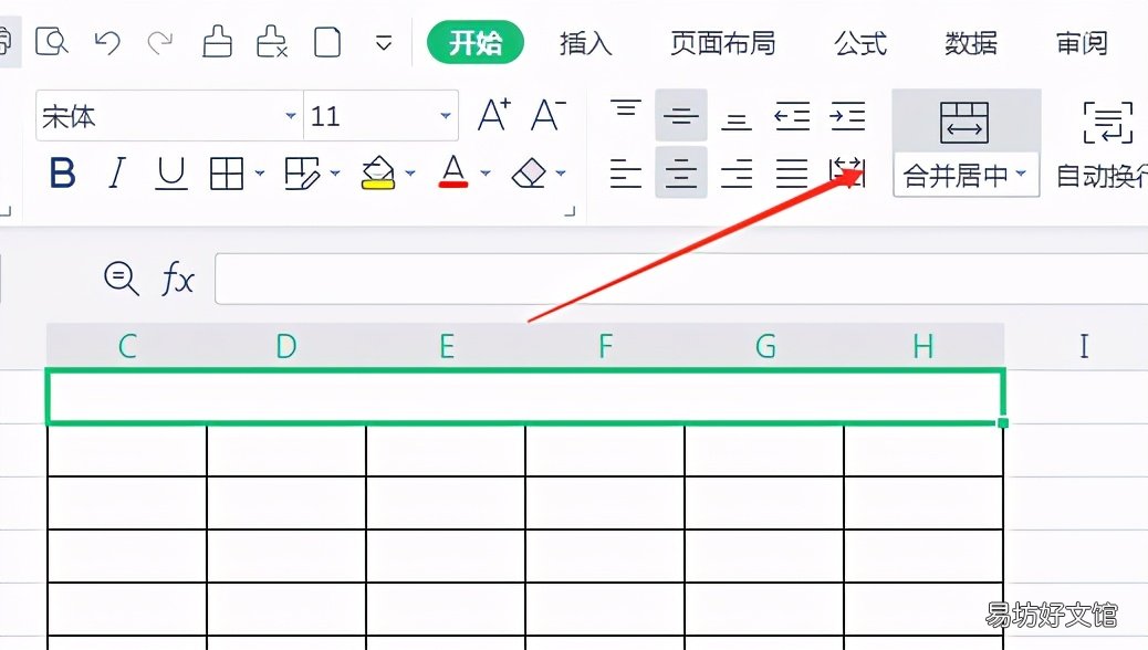 教你3个小时精通wps wps零基础入门教程