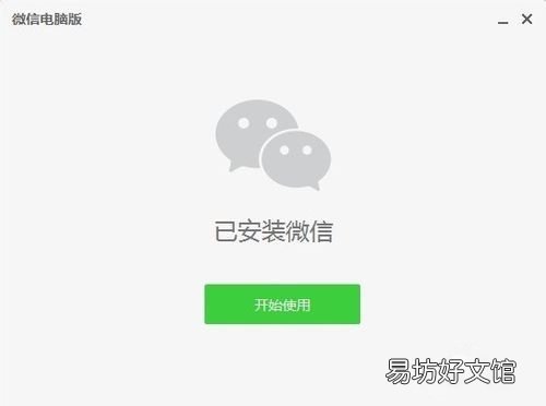 史上最全电脑安装微信方法 电脑下载微信怎么下载到桌面