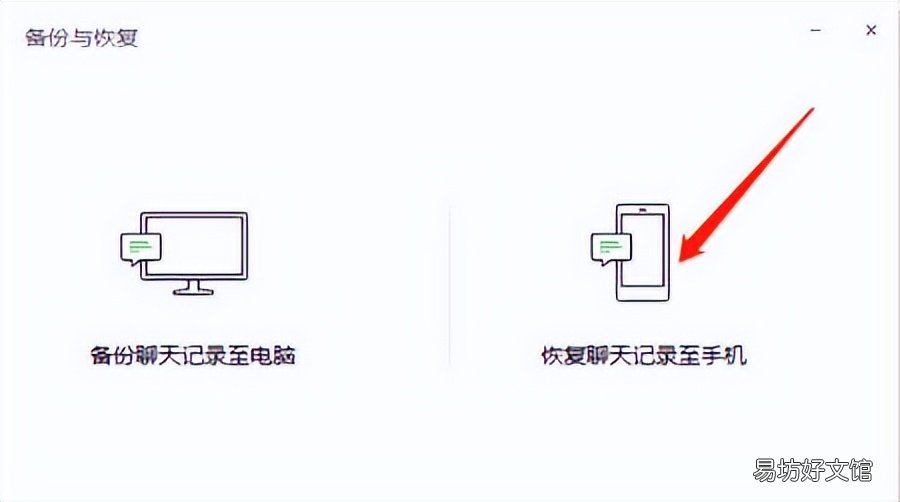 8步教你把记录导入到手机 电脑微信记录如何导入手机