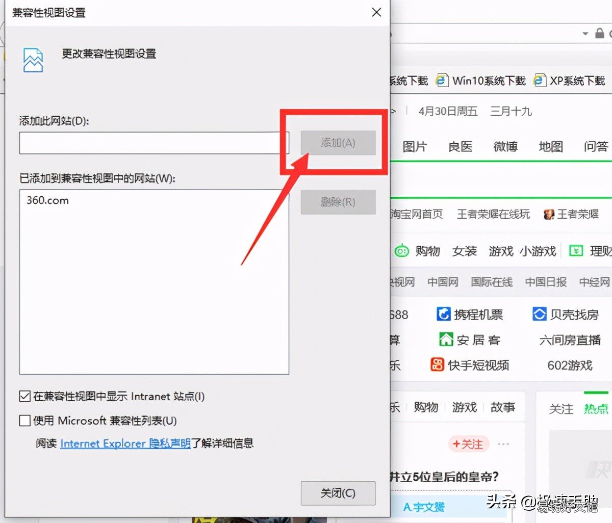 教你浏览器兼容模式设置方法 浏览器兼容性设置在哪里