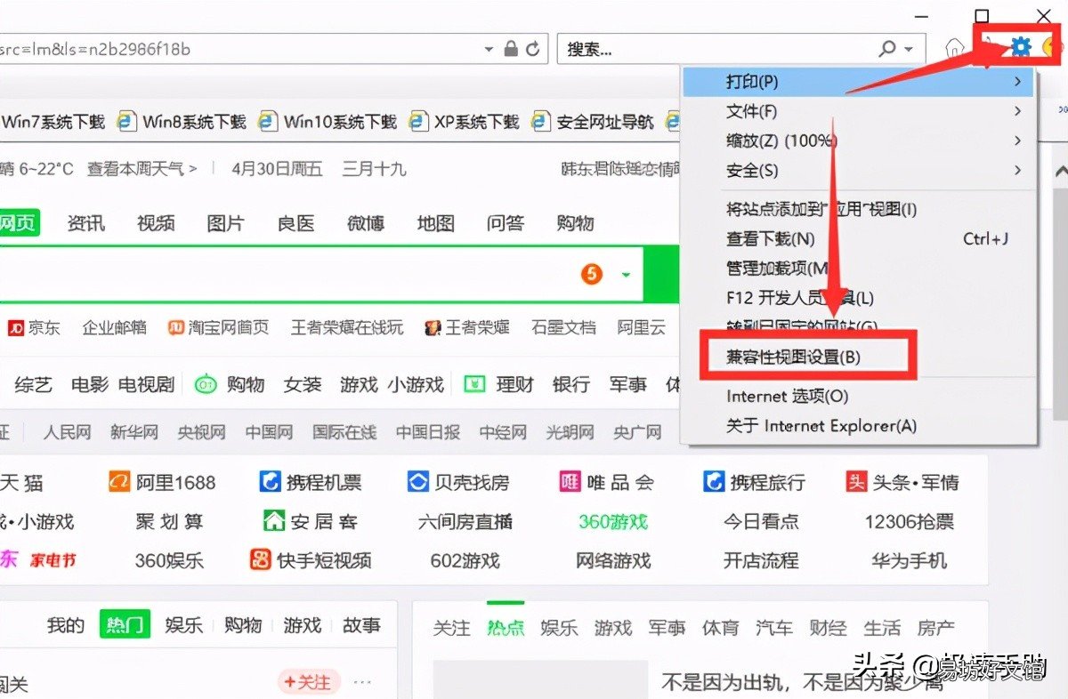教你浏览器兼容模式设置方法 浏览器兼容性设置在哪里
