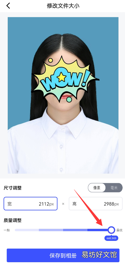 简洁手机图片缩小方法 手机上照片大小怎么改到50k