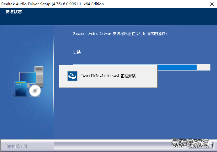1分钟教你音效驱动安装教程 麦克风驱动怎么安装