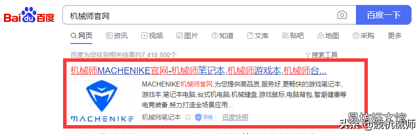1分钟教你音效驱动安装教程 麦克风驱动怎么安装
