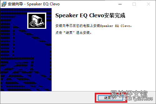 1分钟教你音效驱动安装教程 麦克风驱动怎么安装
