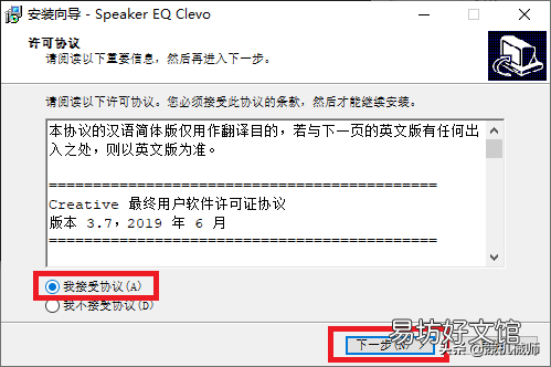 1分钟教你音效驱动安装教程 麦克风驱动怎么安装