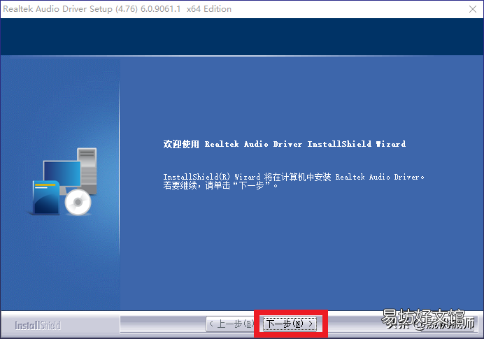 1分钟教你音效驱动安装教程 麦克风驱动怎么安装
