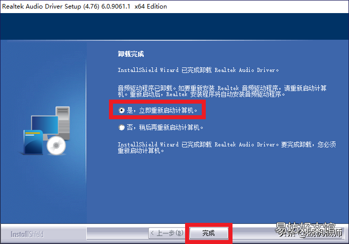 1分钟教你音效驱动安装教程 麦克风驱动怎么安装