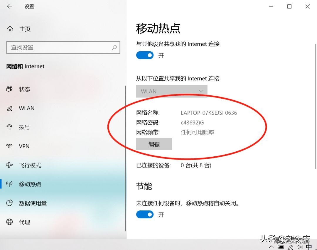 超实用电脑设置wifi热点教程 台式电脑创建wifi热点