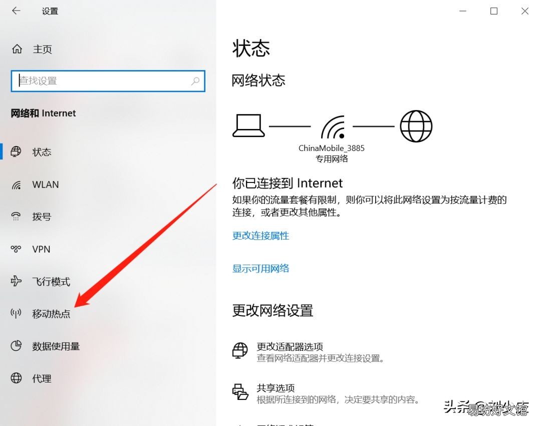 超实用电脑设置wifi热点教程 台式电脑创建wifi热点