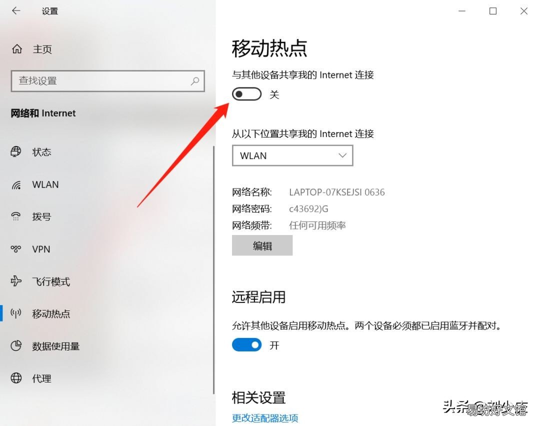 超实用电脑设置wifi热点教程 台式电脑创建wifi热点