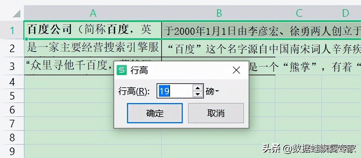 Excel设置行高和列宽步骤方法 列宽在excel表哪里调