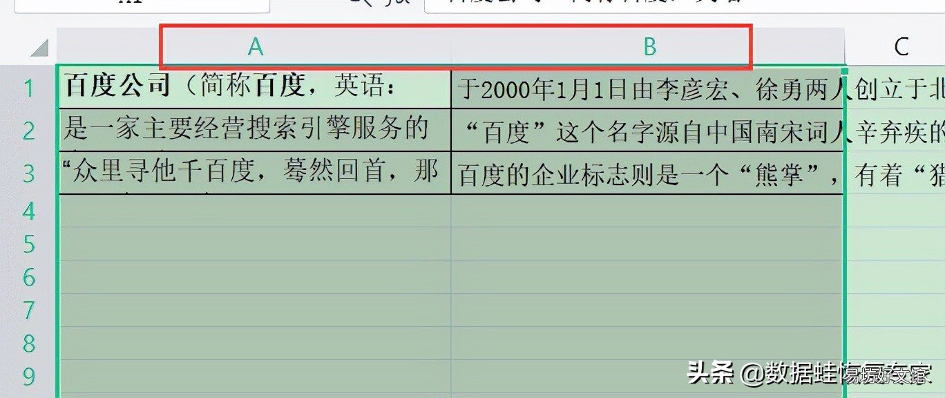Excel设置行高和列宽步骤方法 列宽在excel表哪里调