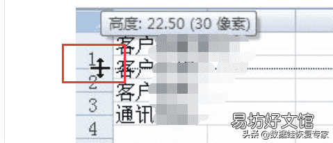 Excel设置行高和列宽步骤方法 列宽在excel表哪里调