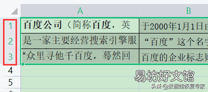 Excel设置行高和列宽步骤方法 列宽在excel表哪里调