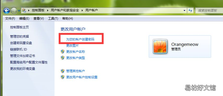 设置笔记本开机密码教程 笔记本电脑密码怎么设置