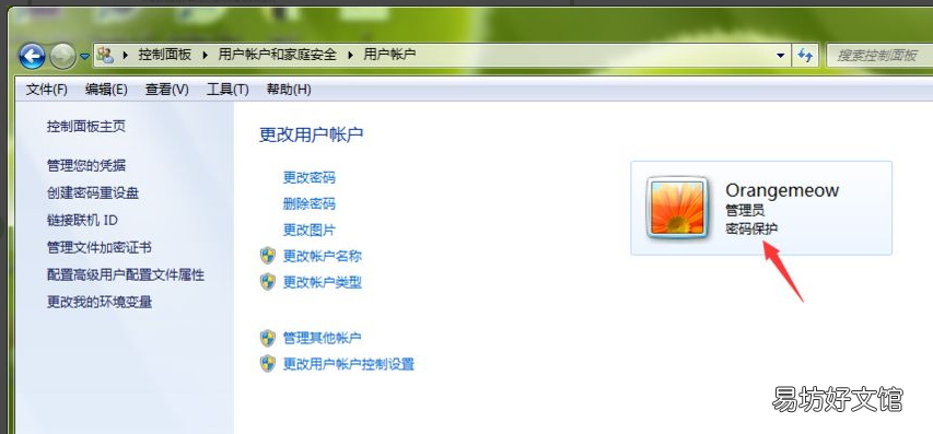 设置笔记本开机密码教程 笔记本电脑密码怎么设置