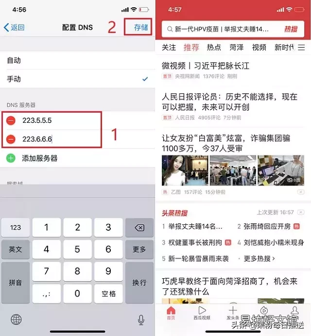 教你配置dns让网速飞起 iphone国内最快的dns贴吧
