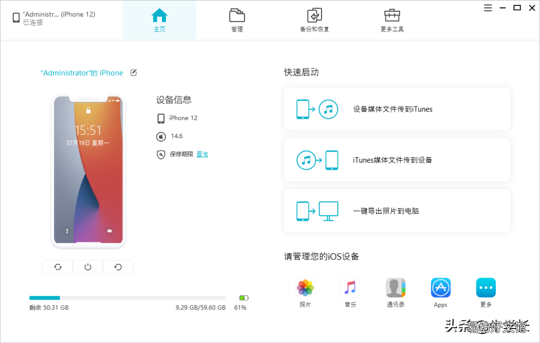 4种常用方法图文教程 iphone照片怎么导入电脑