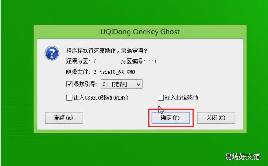 只需5步教你快速安装 winpe启动u盘如何安装系统