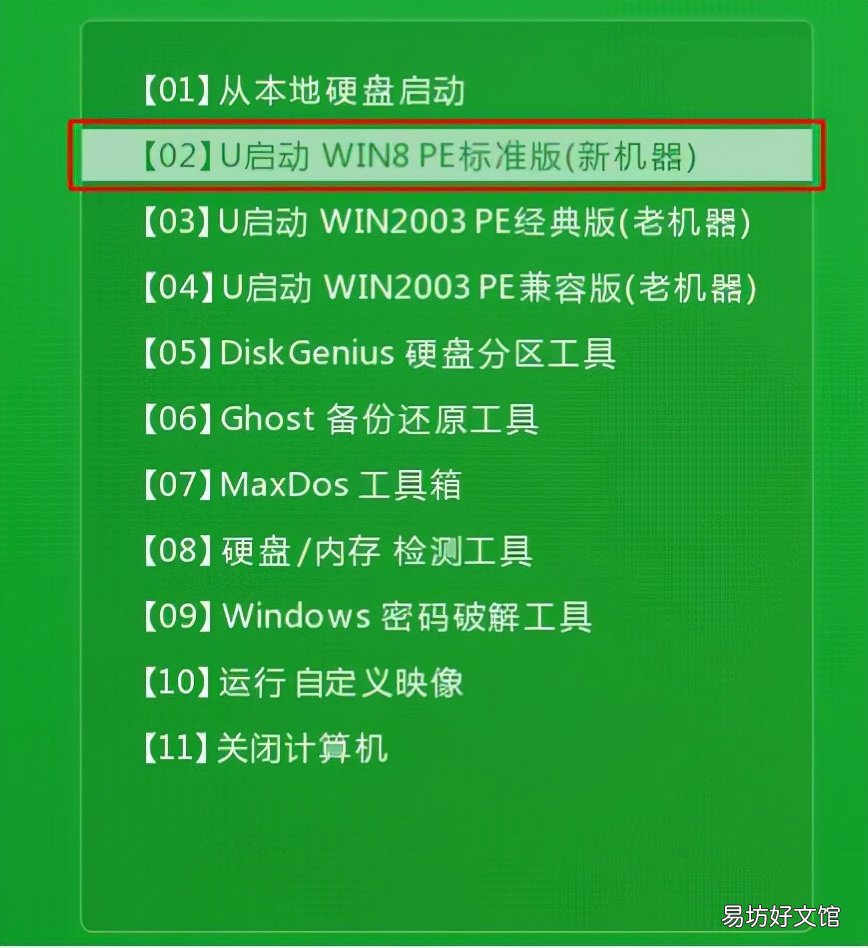 只需5步教你快速安装 winpe启动u盘如何安装系统