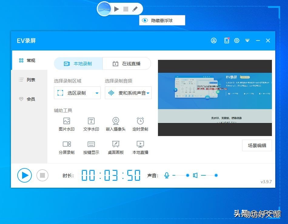 分析9个免费好用的录屏软件 免费的录屏软件有哪些