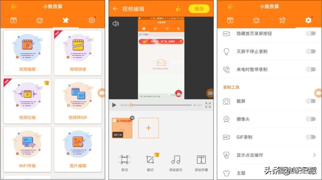 分析9个免费好用的录屏软件 免费的录屏软件有哪些