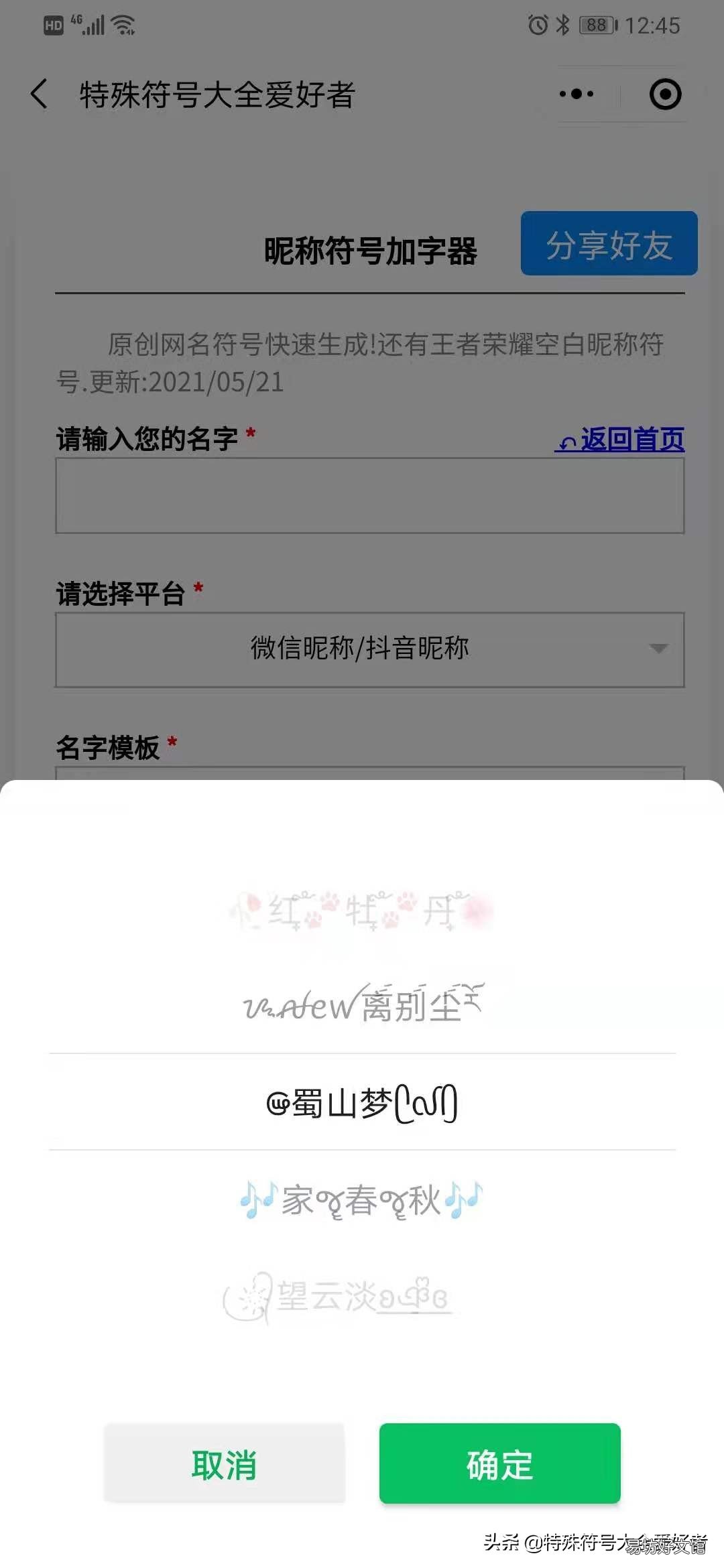 所有翅膀特殊符号大全 天使翅膀符号大全复制
