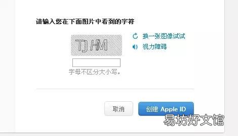 手把手教你注册Apple ID 苹果手机id格式怎么写