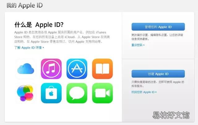 手把手教你注册Apple ID 苹果手机id格式怎么写