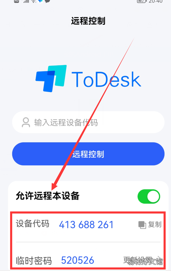 一文教你远程操控ipad的技巧 手机怎么远程控制平板