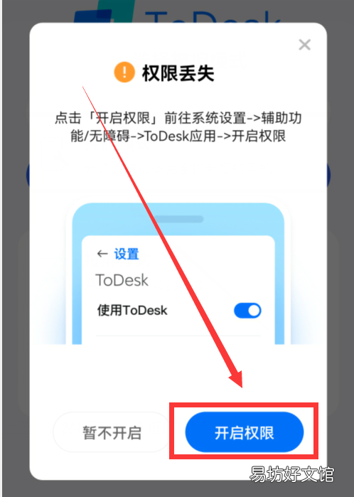 一文教你远程操控ipad的技巧 手机怎么远程控制平板