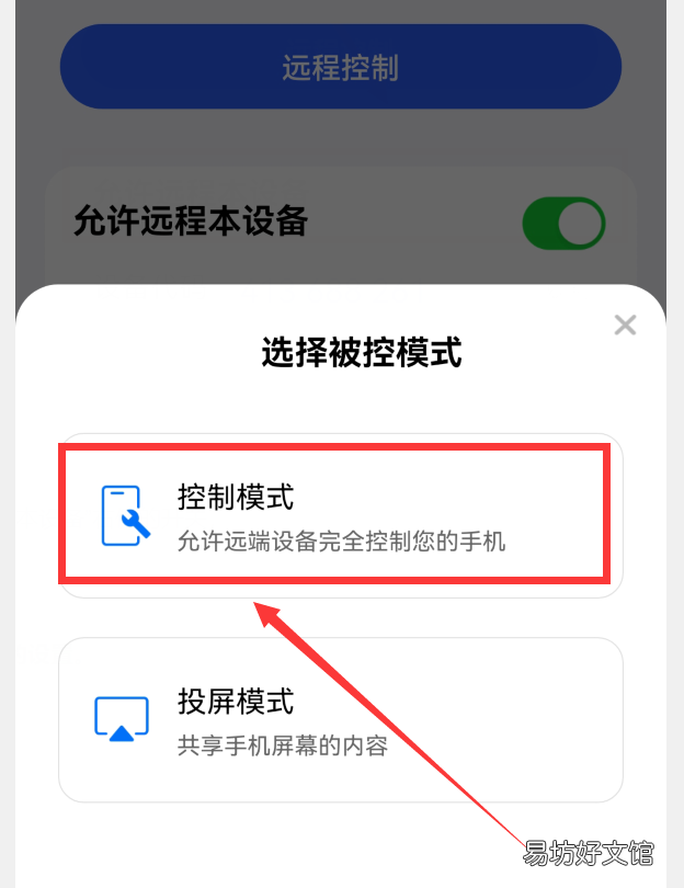 一文教你远程操控ipad的技巧 手机怎么远程控制平板