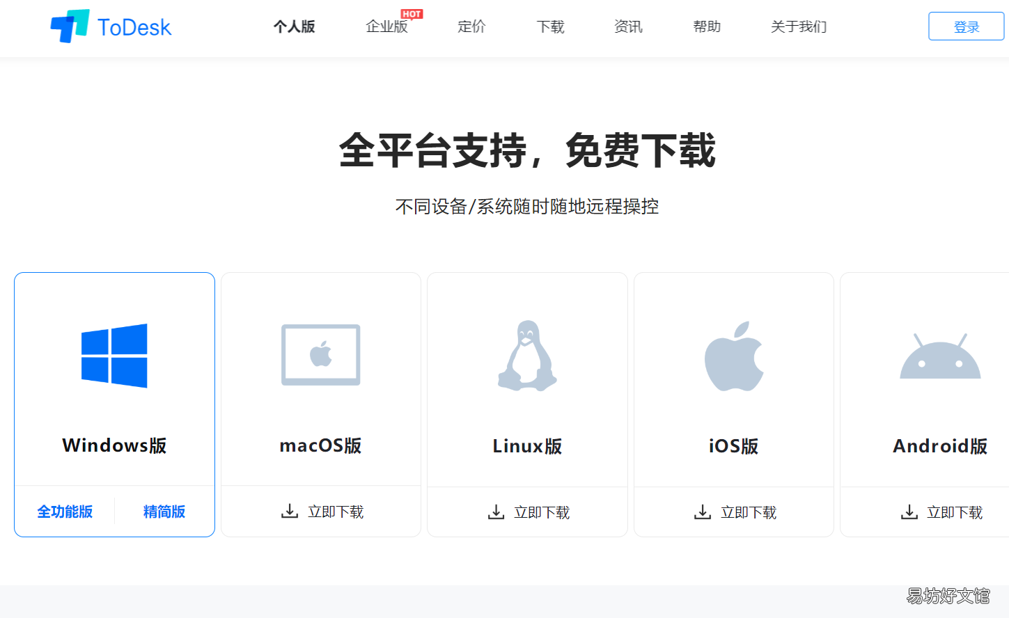 一文教你远程操控ipad的技巧 手机怎么远程控制平板