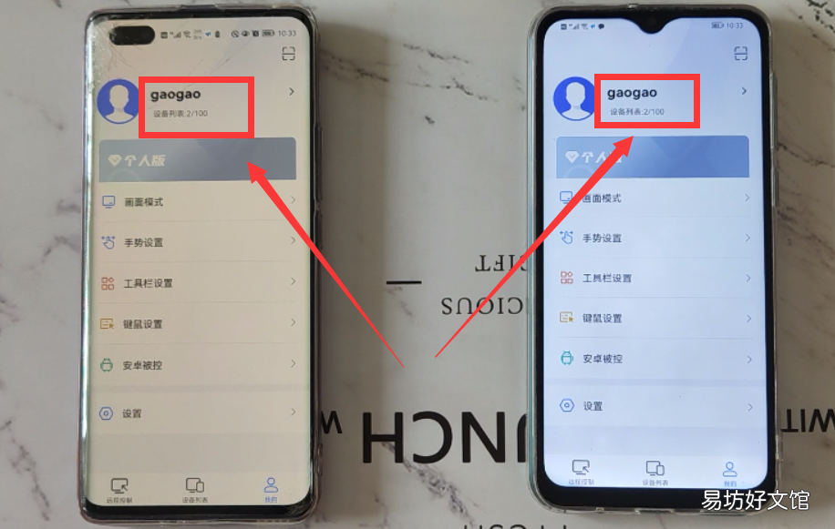 一文教你远程操控ipad的技巧 手机怎么远程控制平板