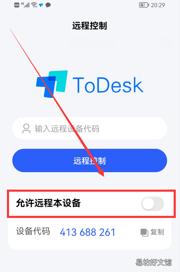 一文教你远程操控ipad的技巧 手机怎么远程控制平板