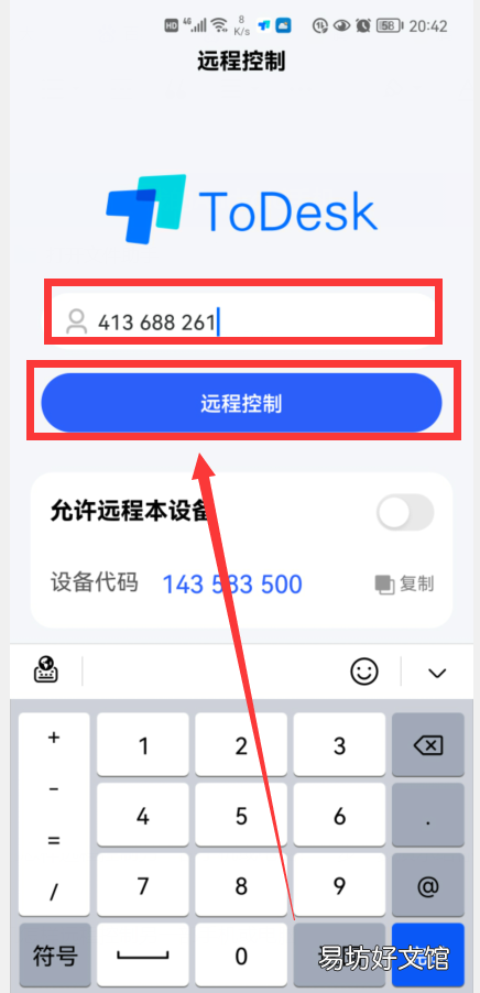 一文教你远程操控ipad的技巧 手机怎么远程控制平板