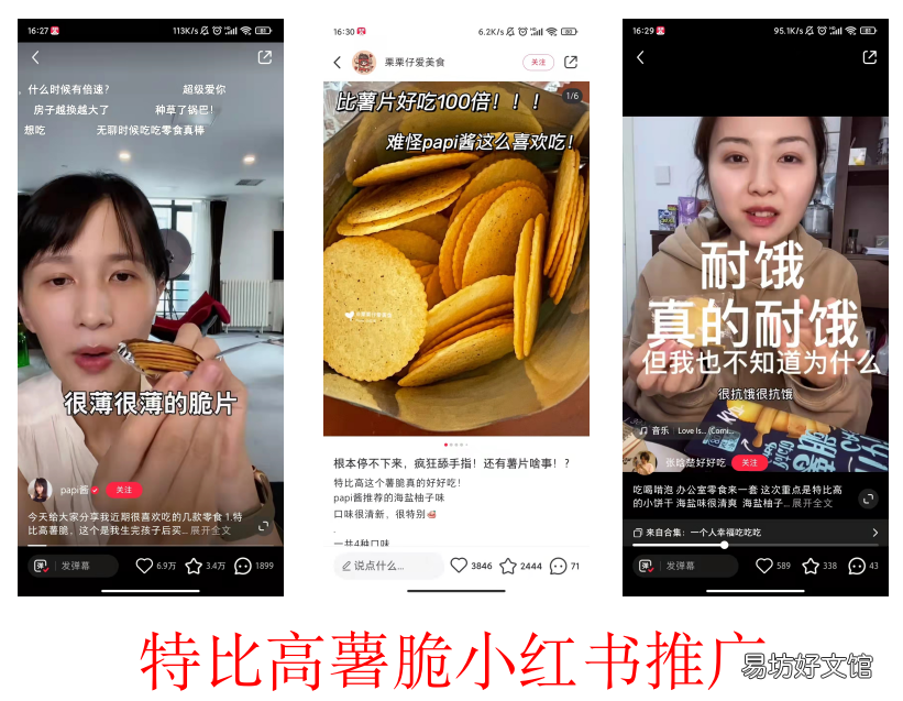 一文详解零食的渠道营销大法 零食的营销方式和渠道