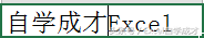 Excel中单元格换行几种方式 单元格换行快捷键是什么