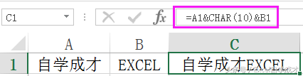 Excel中单元格换行几种方式 单元格换行快捷键是什么