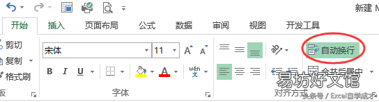 Excel中单元格换行几种方式 单元格换行快捷键是什么