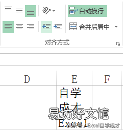 Excel中单元格换行几种方式 单元格换行快捷键是什么