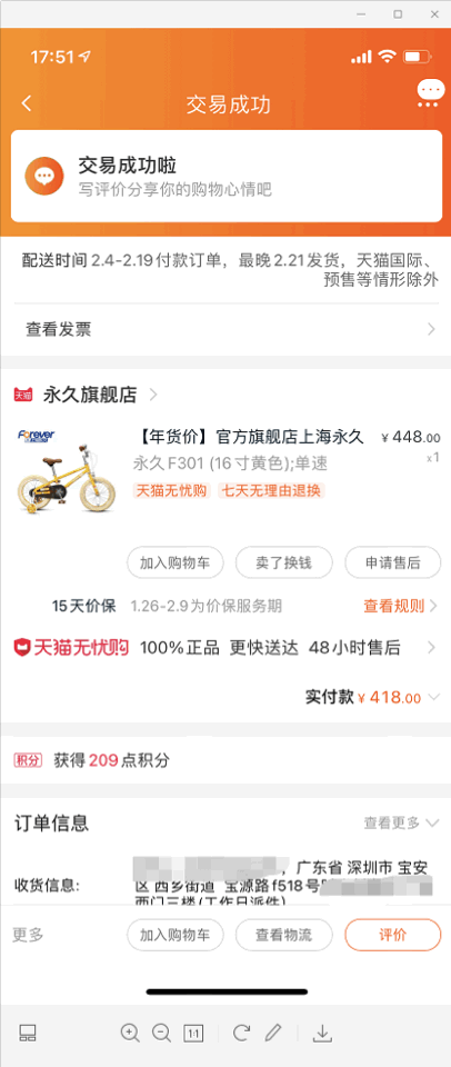 7款热门儿童自行车优缺点评测 儿童自行车永久和凤凰哪个好
